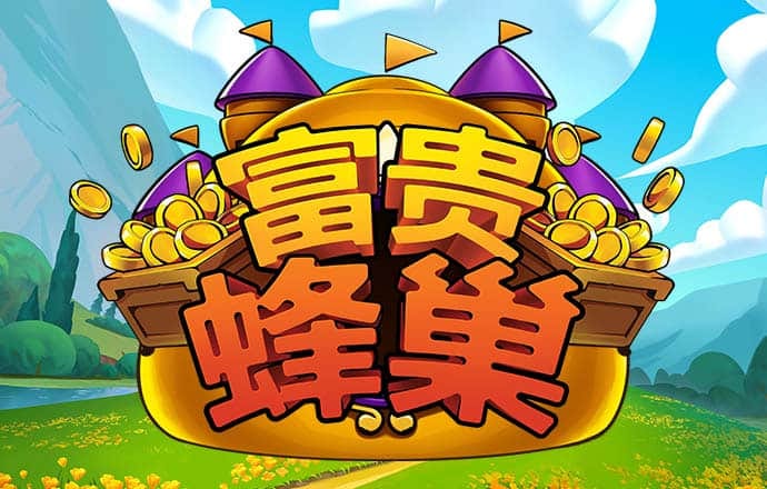 澳门今晚必中一肖一码准硧